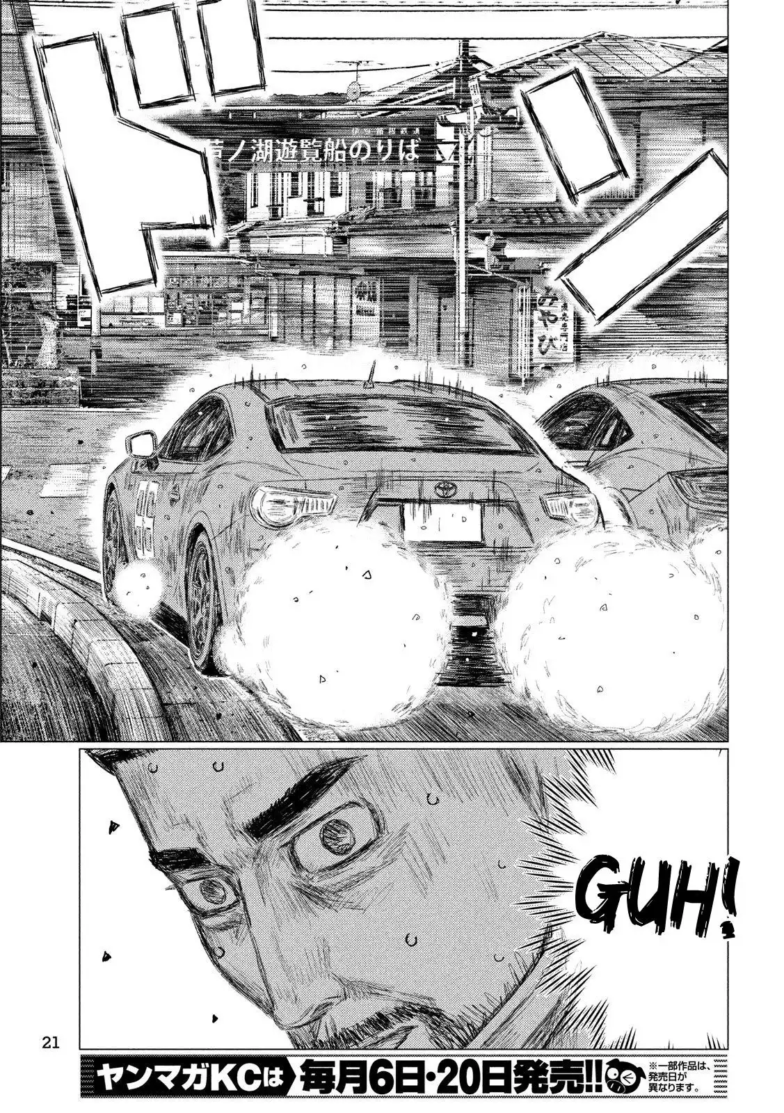 MF Ghost Chapter 79 12